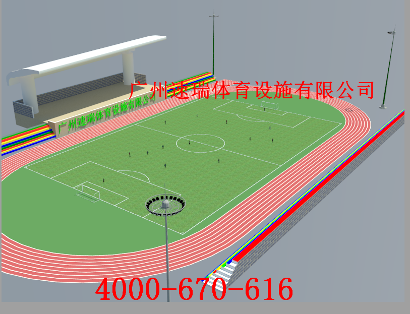 學(xué)校跑道設(shè)計